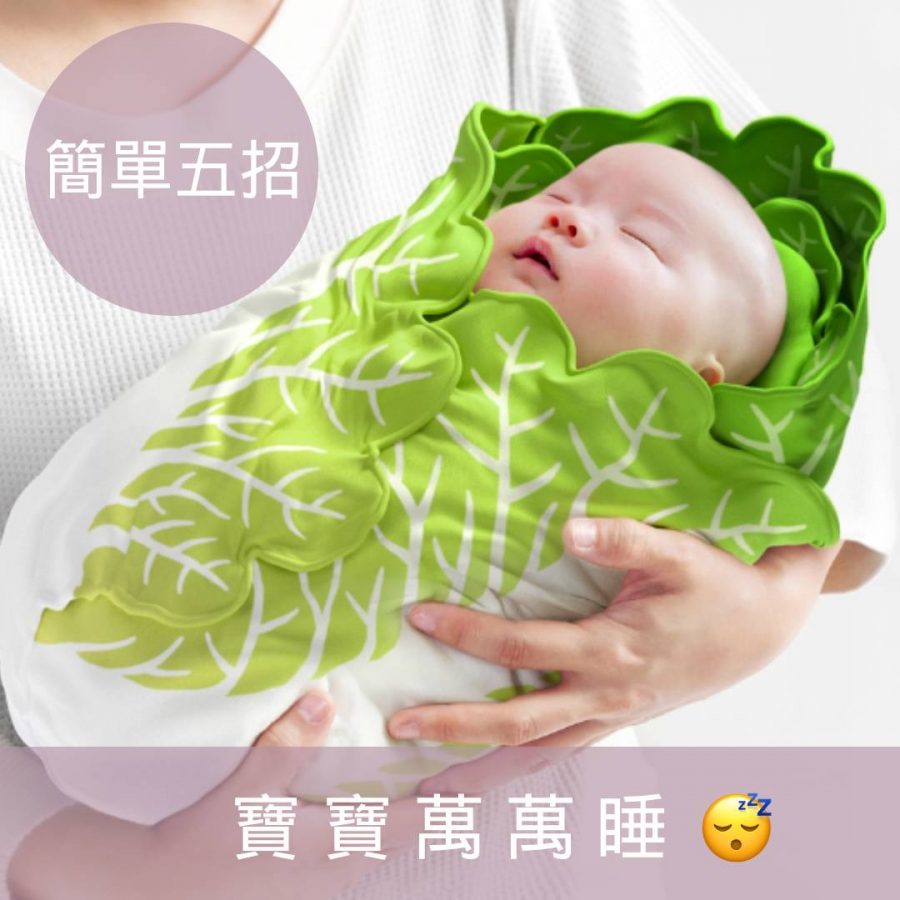 簡單五招替寶寶打造安全安心的睡眠環境