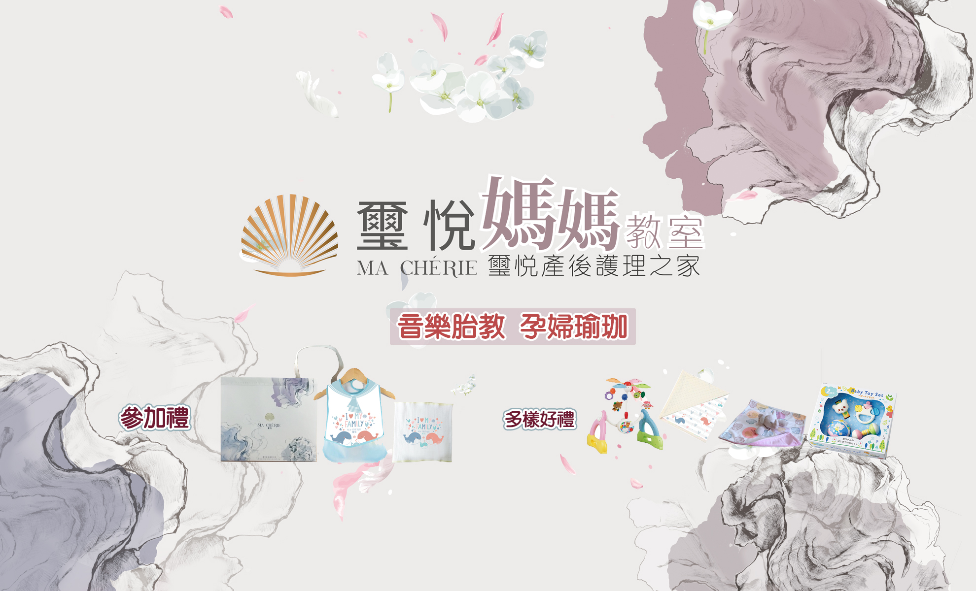 璽悅產前媽媽教室