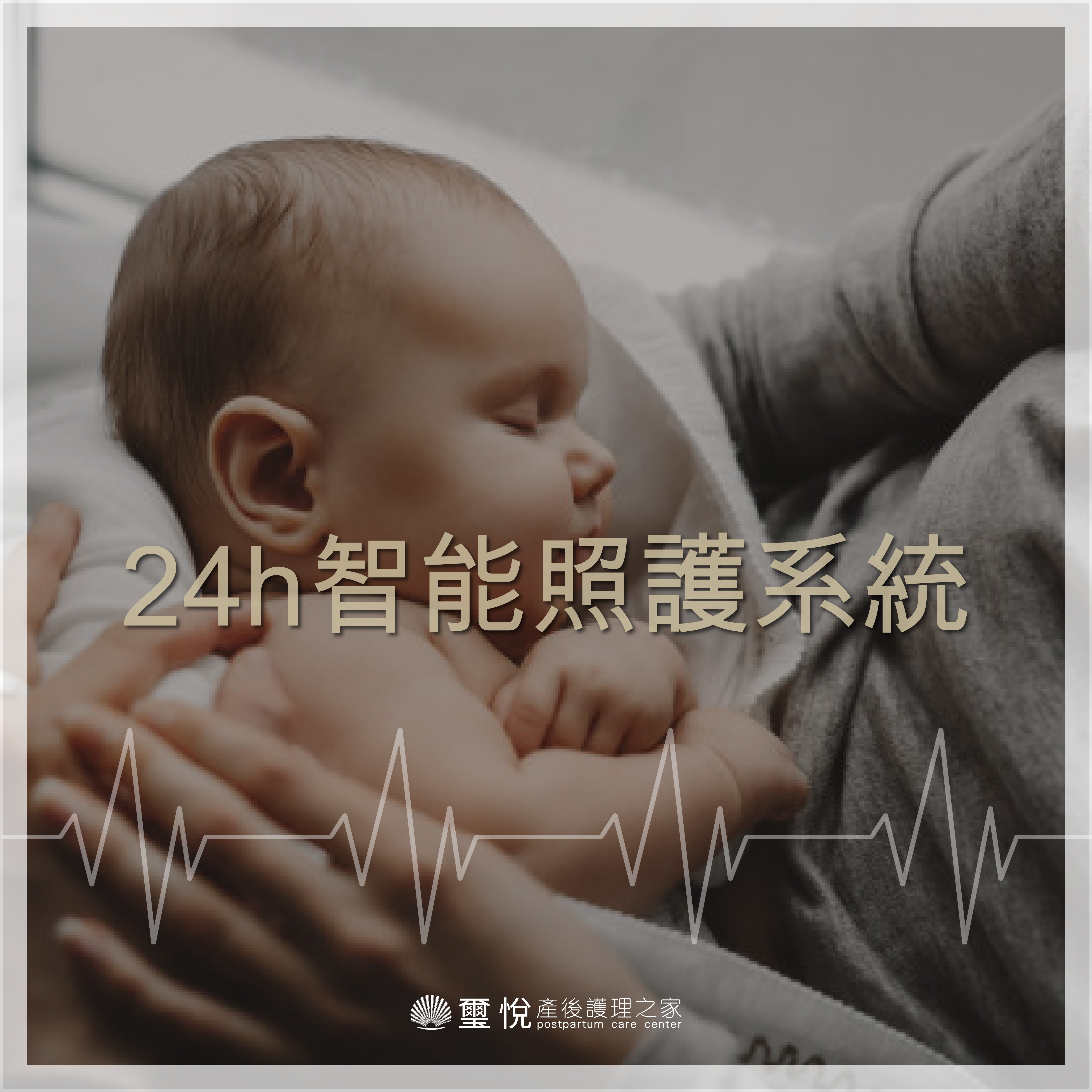 【24小時的智能保母 – 緯創照護監測系統】