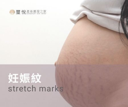 【璽悅小學堂-媽咪身體變化】
