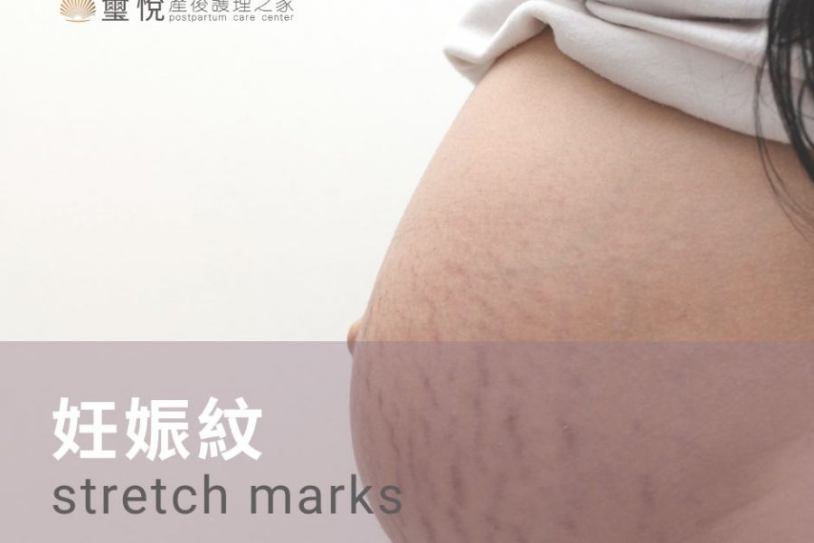 【璽悅小學堂-媽咪身體變化】