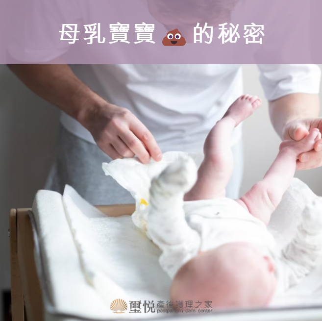 母乳寶寶的便便怎樣是正常的