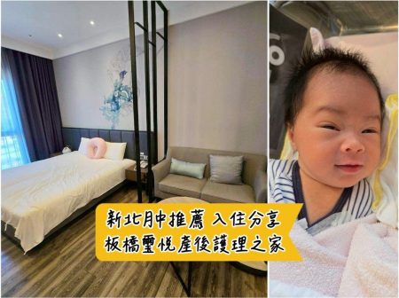 感謝部落客誠摯分享 — 板橋館入住心得
