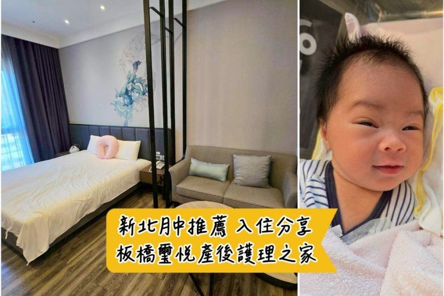 感謝部落客誠摯分享 — 板橋館入住心得