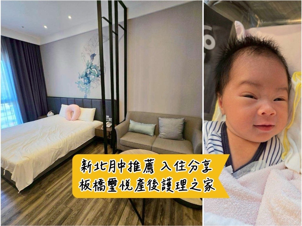 感謝部落客誠摯分享 — 板橋館入住心得