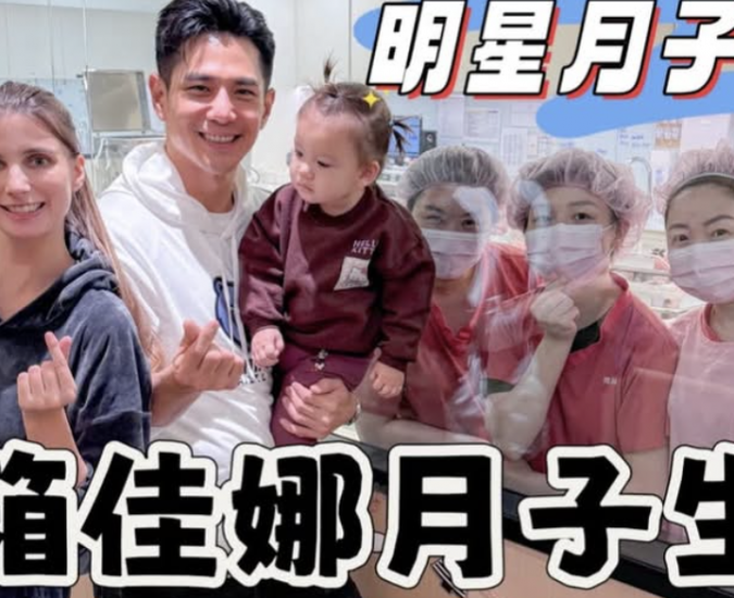開箱傳說中的明星月子中心｜佳娜入住璽悅25天實錄