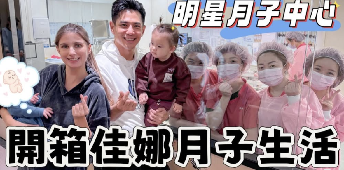 開箱傳說中的明星月子中心｜佳娜入住璽悅25天實錄
